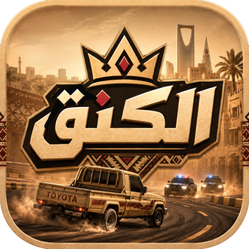 الكنق MOD (Unlimited Money) 51