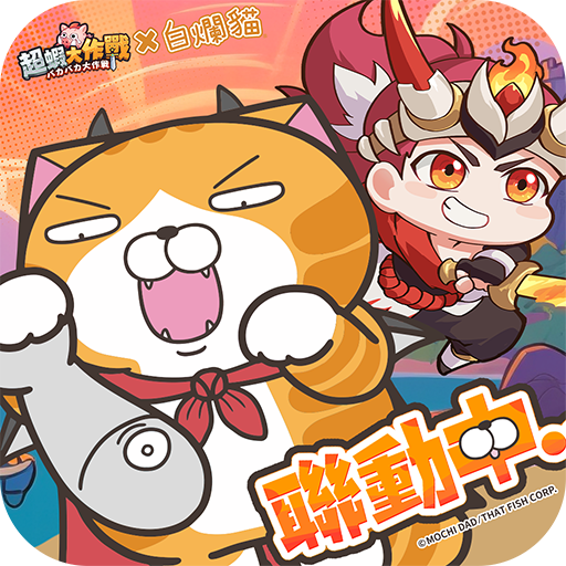 超蝦大作戰 MOD (Unlimited Money) 1.3.47