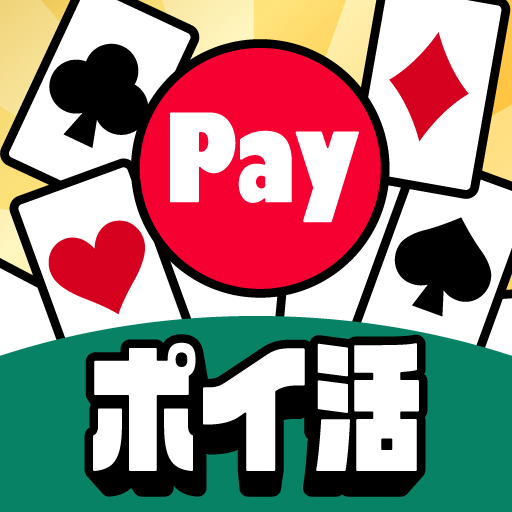 ポイ活Payもらえるソリティア-「そるティア」ポイント貯まる MOD (Unlimited Money) 0.4.8