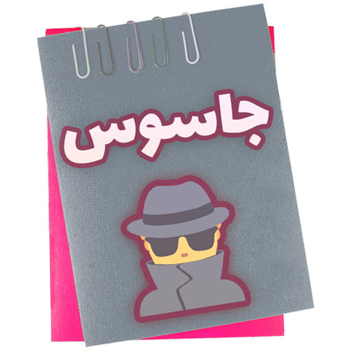 Spy MOD Unlimited Money 1.0