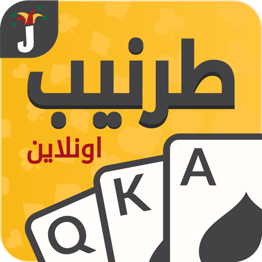 Tarneeb & Syrian Tarneeb 41 MOD (Unlimited Money) 28.3.13