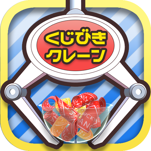 Lottery Claw Machine Game MOD (Unlimited Money) 10.2.1
