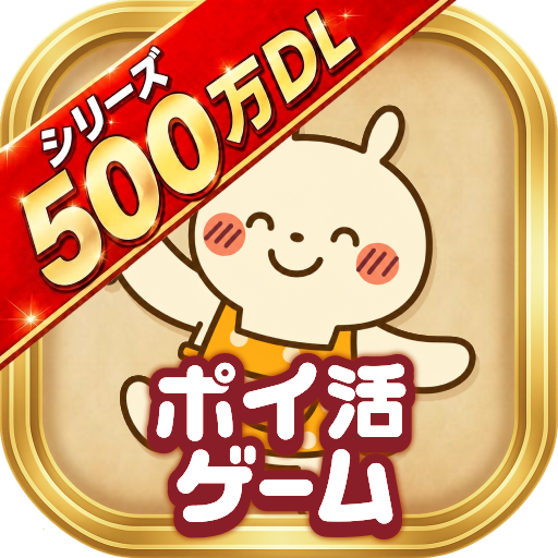 ポイ活 発酵！ススムくん  MOD (Unlimited Money) 1.5.53