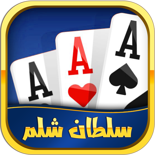 Shelem MOD Unlimited Money 2.3.5.G